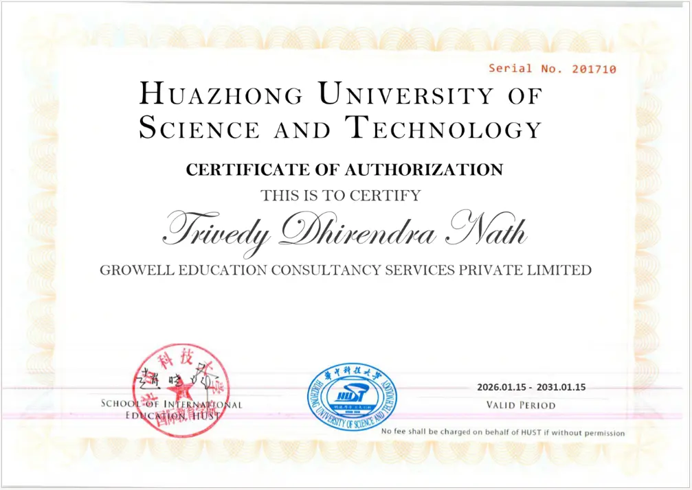 HUST Authorization Certificate