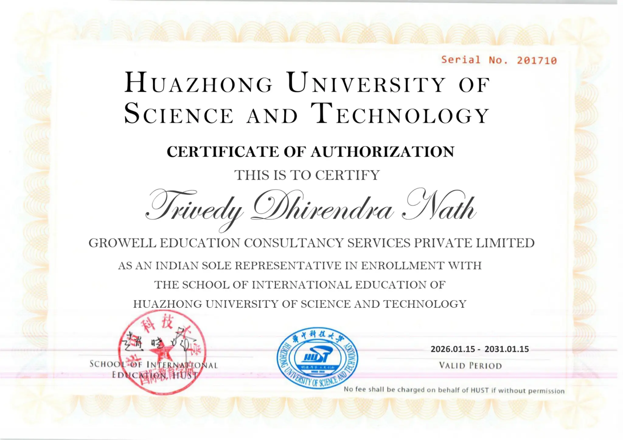HUST Authorization Certificate